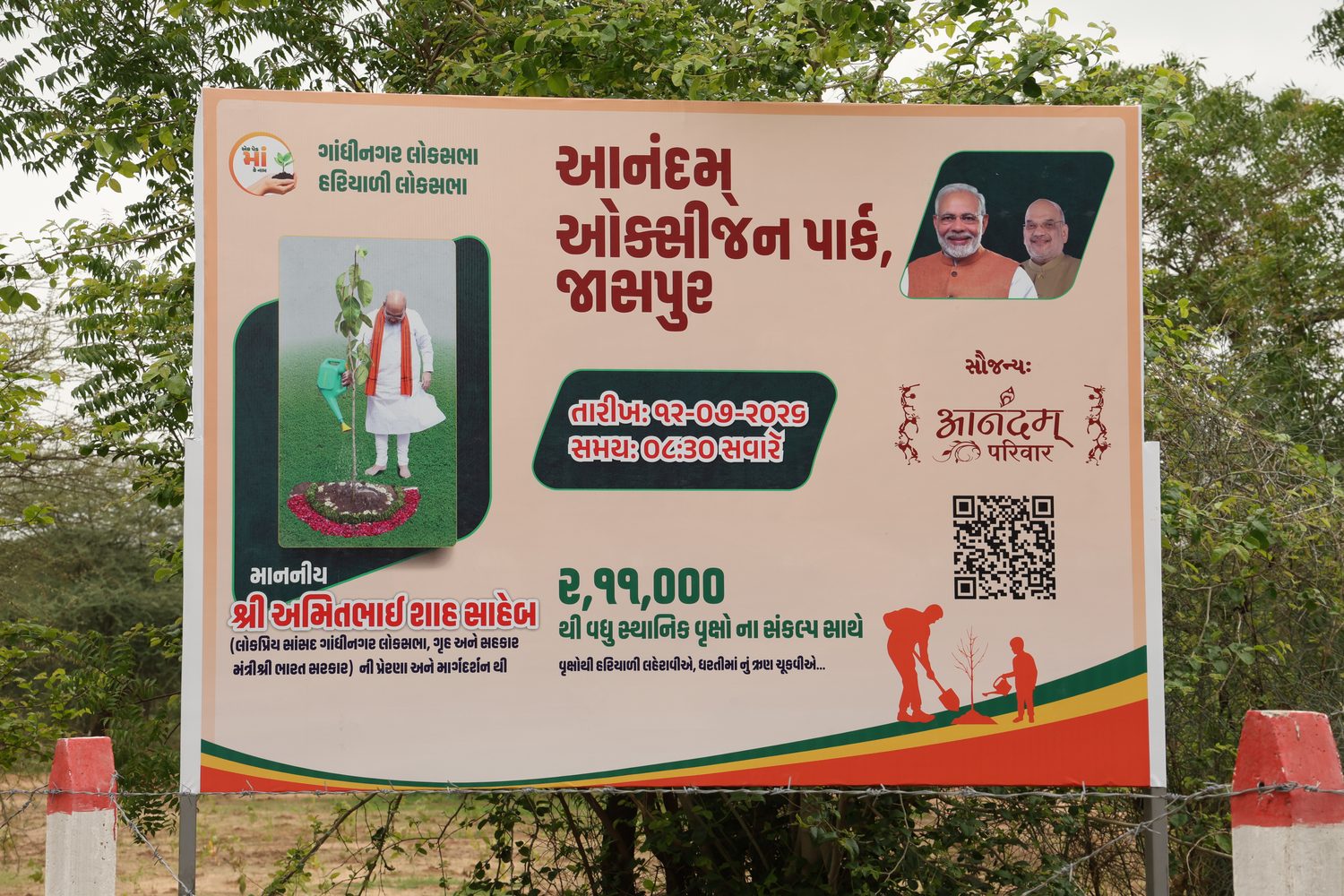 The official Drive Green Gandhinagar dedication board at the Jaspur site, announcing the 12 July 2026 event