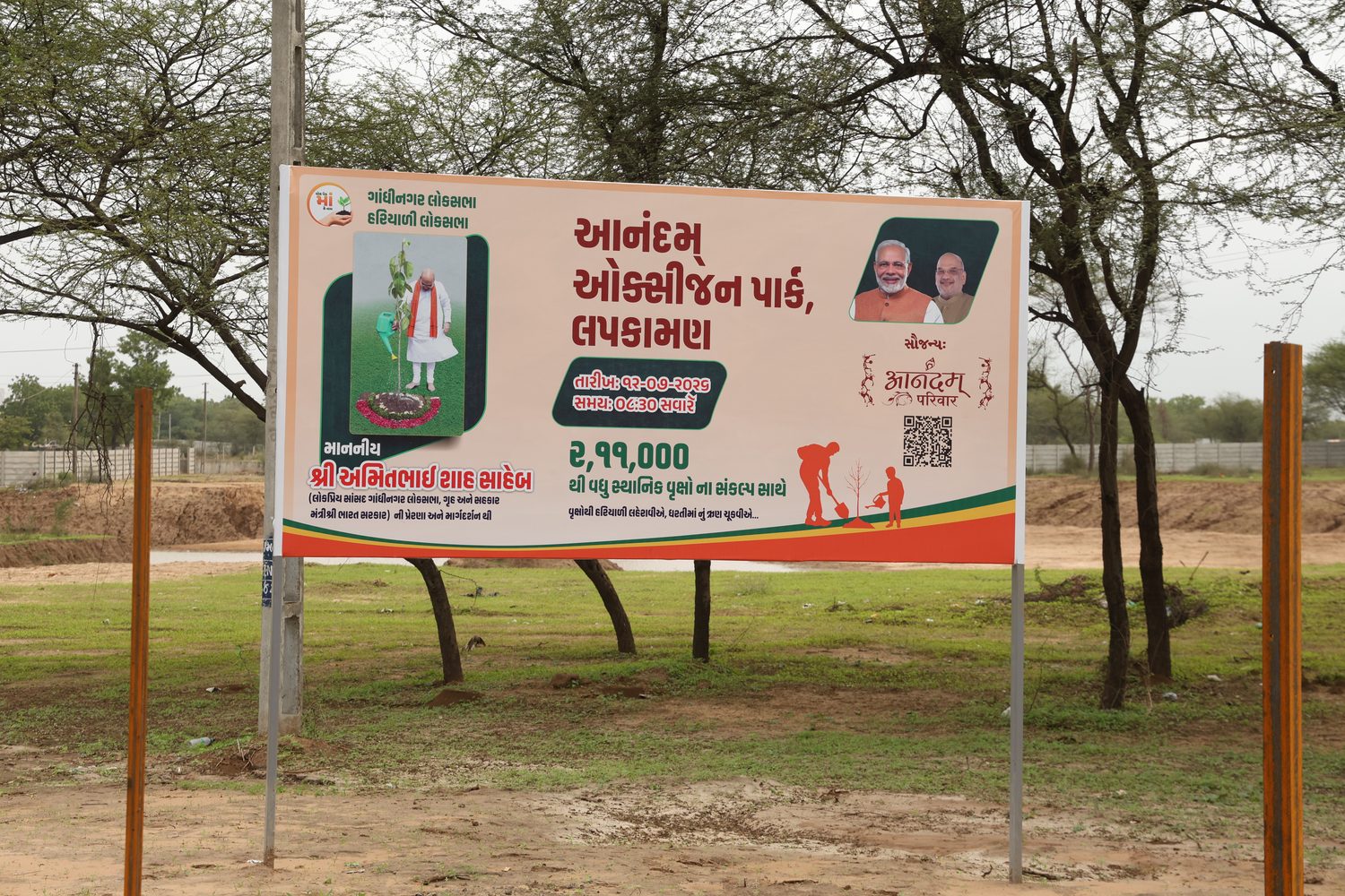 The Drive Green Gandhinagar dedication board at the Lapkaman site, announcing the 12 July 2026 event